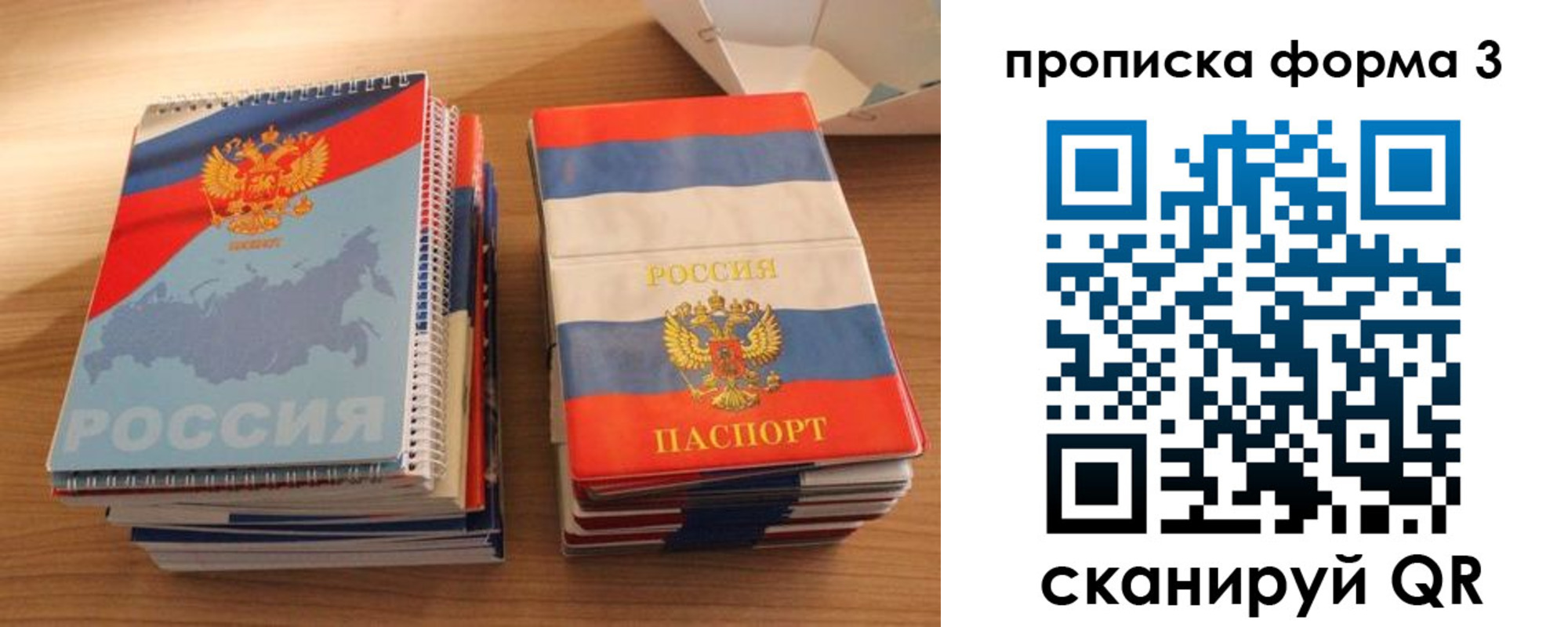 временная регистрация гарантия в Аткарске