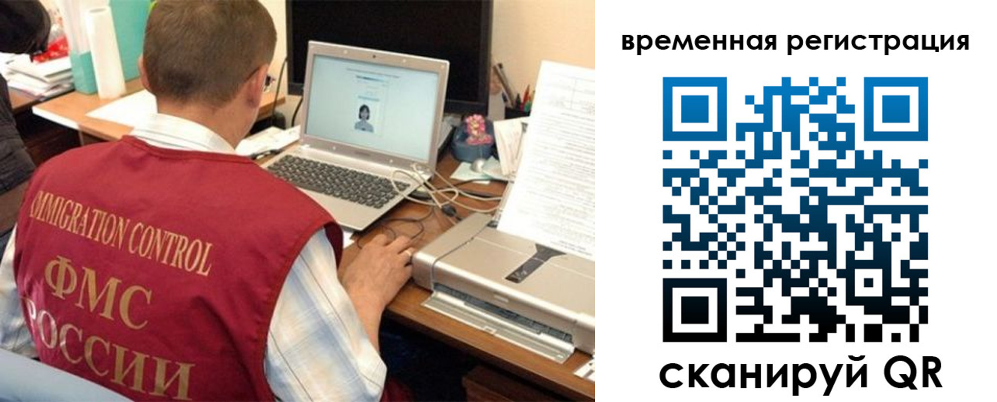 прописка для работы в Аткарске