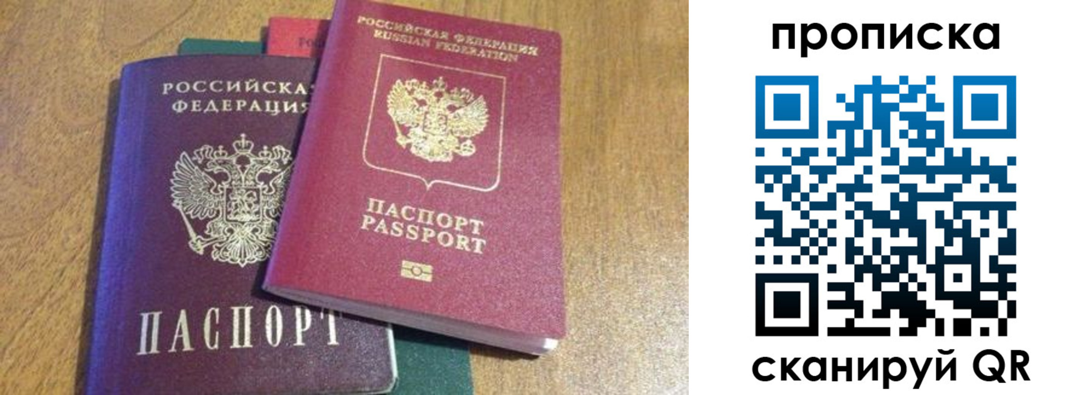 временная регистрация купить в Аткарске