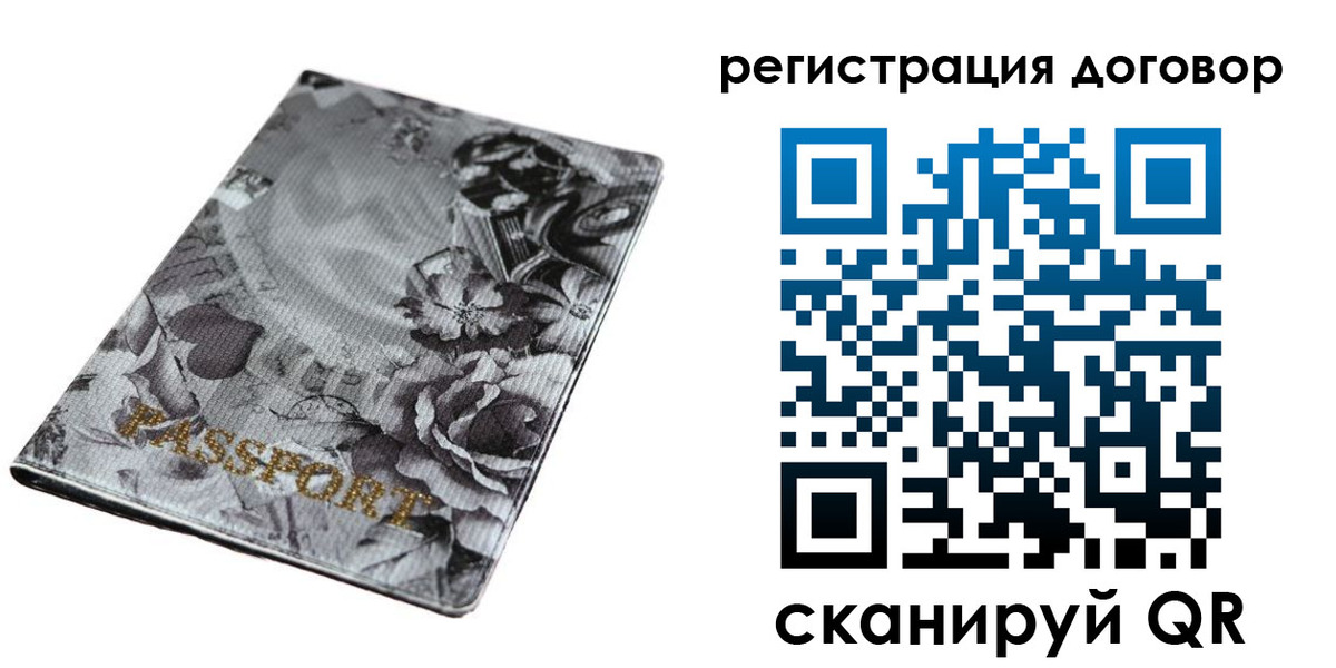 прописка для военкомата в Аткарске