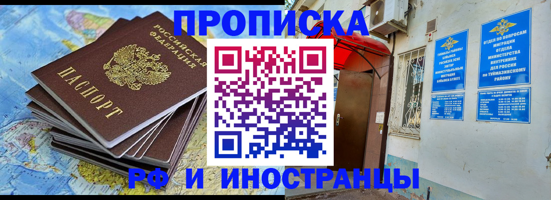 прописка ребенка в Аткарске