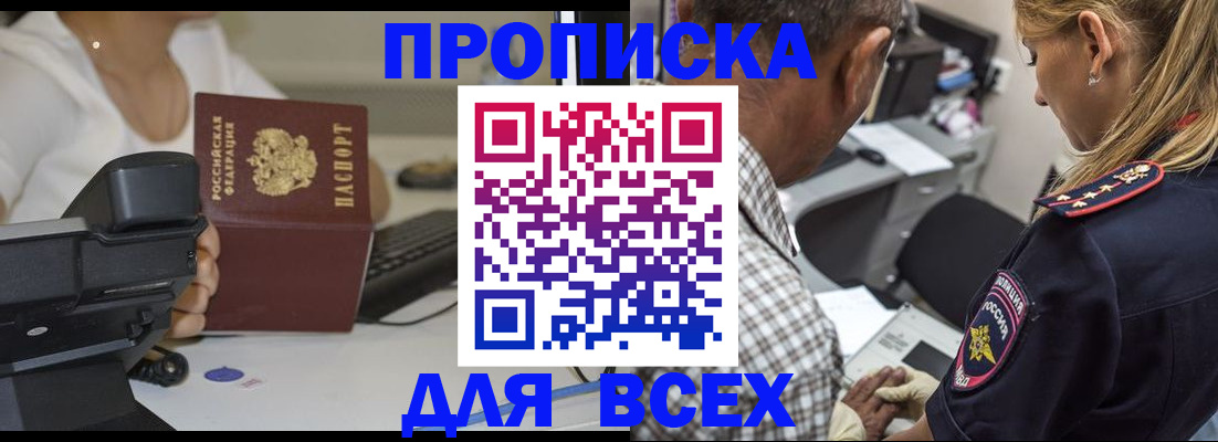 найти адрес прописки в Аткарске