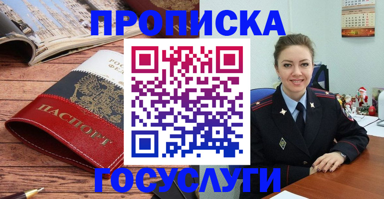 прописка для военкомата в Аткарске